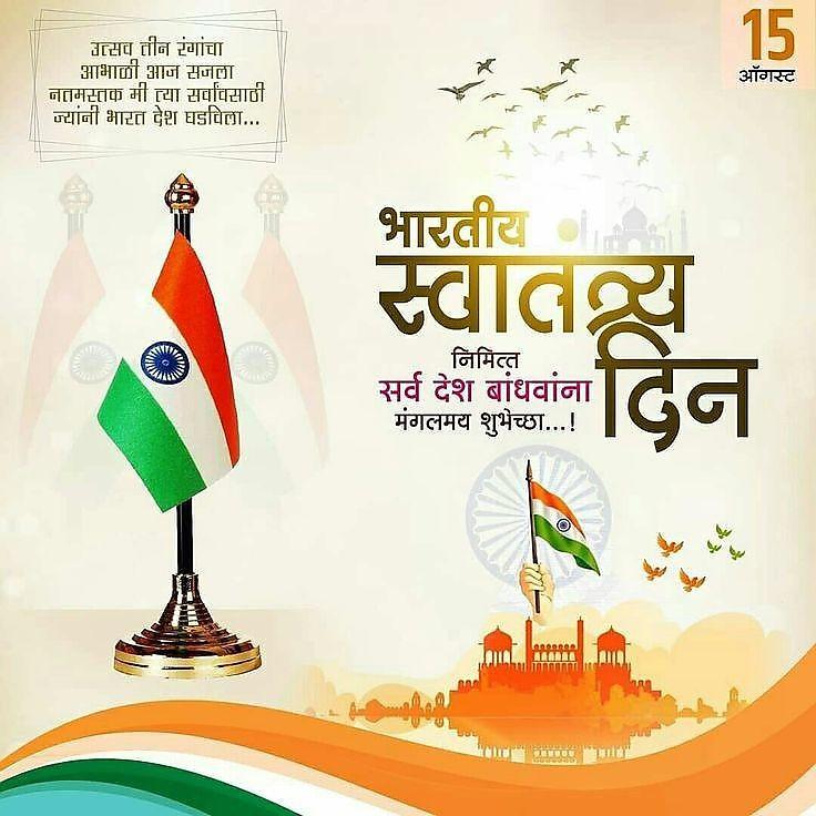 Happy Independence Day Images : Wishes, Quotes Photos and Wallpaper Download | рд╕реНрд╡рддрдВрддреНрд░рддрд╛ рджрд┐рд╡рд╕ рдХреА рд╢реБрднрдХрд╛рдордирд╛ рд╕рдВрджреЗрд╢ | 66 15 august images download(20)