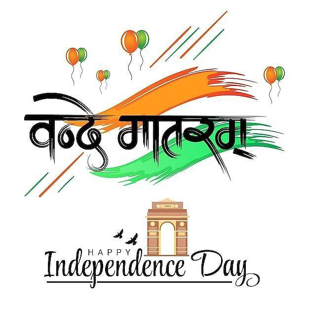 Happy Independence Day Images : Wishes, Quotes Photos and Wallpaper Download | рд╕реНрд╡рддрдВрддреНрд░рддрд╛ рджрд┐рд╡рд╕ рдХреА рд╢реБрднрдХрд╛рдордирд╛ рд╕рдВрджреЗрд╢ | 112 15 august images free download (12)