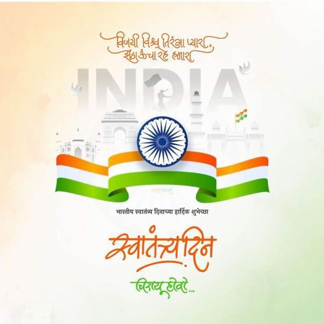 Happy Independence Day Images : Wishes, Quotes Photos and Wallpaper Download | рд╕реНрд╡рддрдВрддреНрд░рддрд╛ рджрд┐рд╡рд╕ рдХреА рд╢реБрднрдХрд╛рдордирд╛ рд╕рдВрджреЗрд╢ | 141 15 august images hd(5)