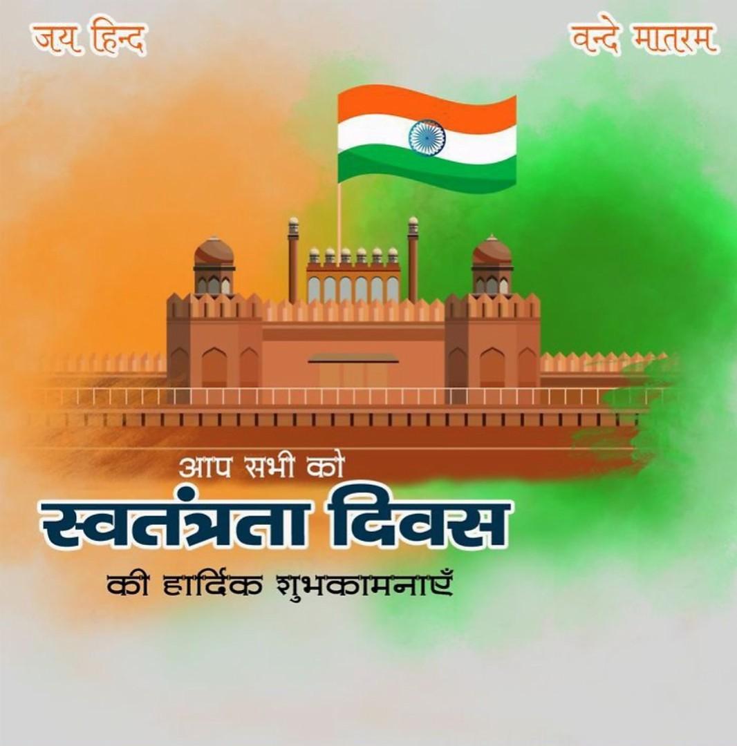 Happy Independence Day Images : Wishes, Quotes Photos and Wallpaper Download | рд╕реНрд╡рддрдВрддреНрд░рддрд╛ рджрд┐рд╡рд╕ рдХреА рд╢реБрднрдХрд╛рдордирд╛ рд╕рдВрджреЗрд╢ | 108 15 august images hd(9)