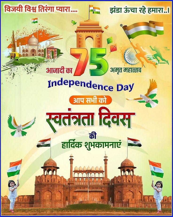 Happy Independence Day Images : Wishes, Quotes Photos and Wallpaper Download | рд╕реНрд╡рддрдВрддреНрд░рддрд╛ рджрд┐рд╡рд╕ рдХреА рд╢реБрднрдХрд╛рдордирд╛ рд╕рдВрджреЗрд╢ | 149 15 august photo download(12)