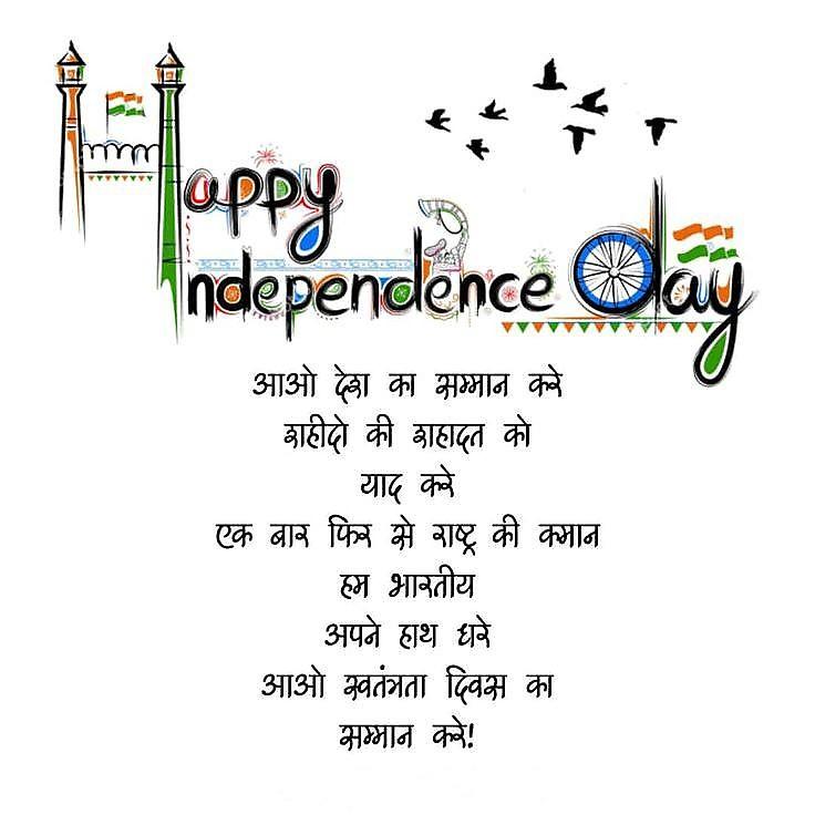 Happy Independence Day Images : Wishes, Quotes Photos and Wallpaper Download | рд╕реНрд╡рддрдВрддреНрд░рддрд╛ рджрд┐рд╡рд╕ рдХреА рд╢реБрднрдХрд╛рдордирд╛ рд╕рдВрджреЗрд╢ | 150 15 august photo download(13)