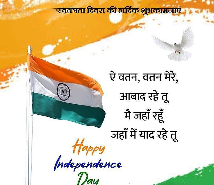 Happy Independence Day Images : Wishes, Quotes Photos and Wallpaper Download | рд╕реНрд╡рддрдВрддреНрд░рддрд╛ рджрд┐рд╡рд╕ рдХреА рд╢реБрднрдХрд╛рдордирд╛ рд╕рдВрджреЗрд╢ | 151 15 august photo download(14)