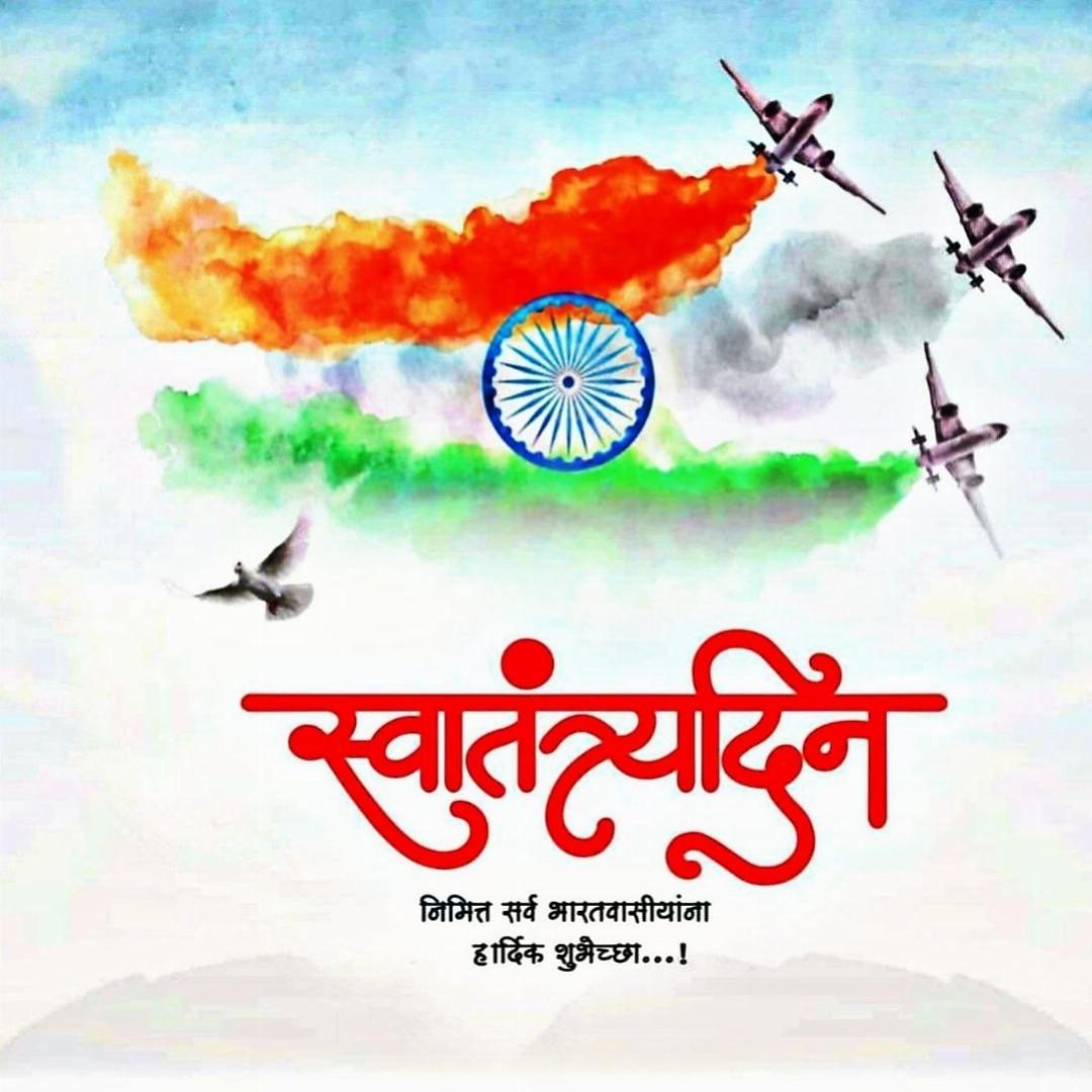 Happy Independence Day Images : Wishes, Quotes Photos and Wallpaper Download | рд╕реНрд╡рддрдВрддреНрд░рддрд╛ рджрд┐рд╡рд╕ рдХреА рд╢реБрднрдХрд╛рдордирд╛ рд╕рдВрджреЗрд╢ | 164 15 august quotes images(29)