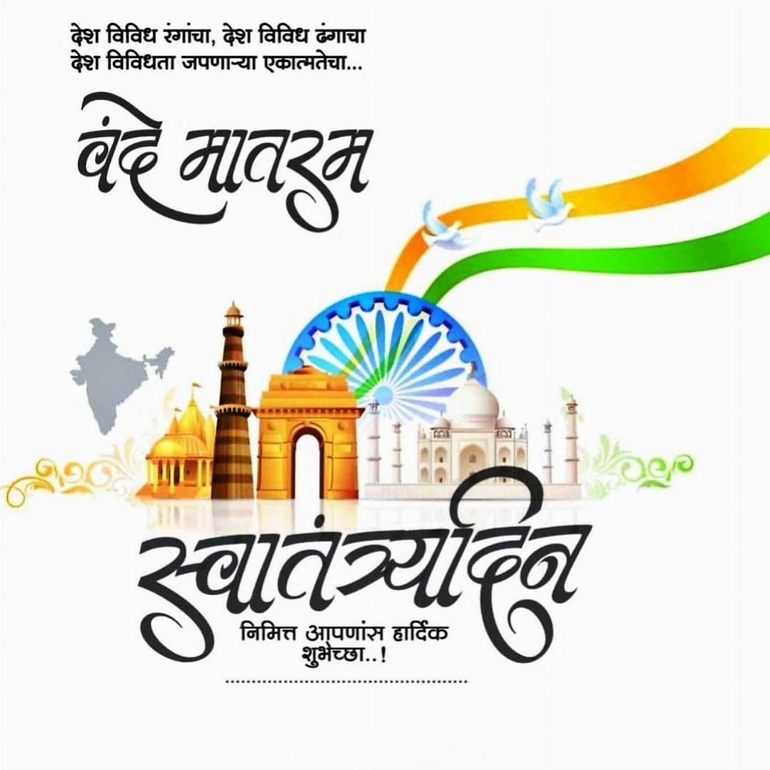 Happy Independence Day Images : Wishes, Quotes Photos and Wallpaper Download | рд╕реНрд╡рддрдВрддреНрд░рддрд╛ рджрд┐рд╡рд╕ рдХреА рд╢реБрднрдХрд╛рдордирд╛ рд╕рдВрджреЗрд╢ | 166 15 august quotes images(32)