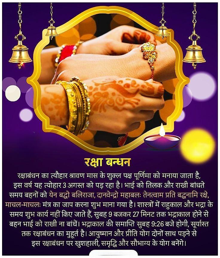 Happy Raksha Bandhan Images Download : Wishes, Quotes, Massage, Picture, Photo Share | 242 happy raksha bandhan images download(10)