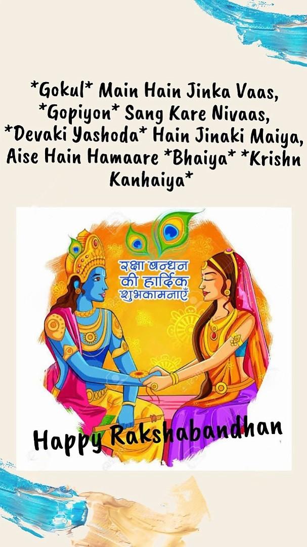 Happy Raksha Bandhan Images Download : Wishes, Quotes, Massage, Picture, Photo Share | 243 happy raksha bandhan images download(12)