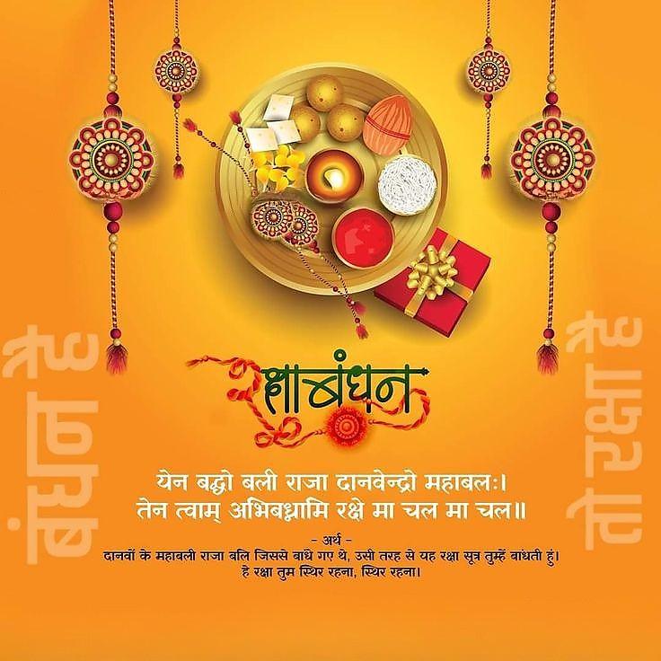 Happy Raksha Bandhan Images Download : Wishes, Quotes, Massage, Picture, Photo Share | 202 happy raksha bandhan wishes images download(11)