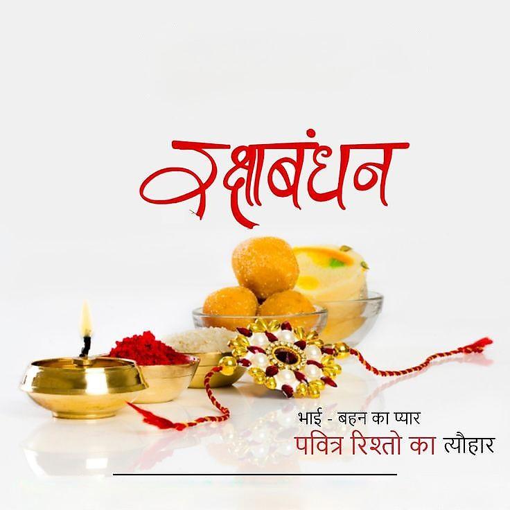 Happy Raksha Bandhan Images Download : Wishes, Quotes, Massage, Picture, Photo Share | 208 happy raksha bandhan wishes images download(3)