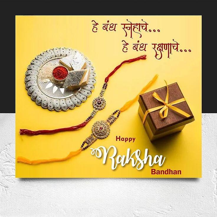 Happy Raksha Bandhan Images Download : Wishes, Quotes, Massage, Picture, Photo Share | 189 happy raksha bandhan wishes(1)