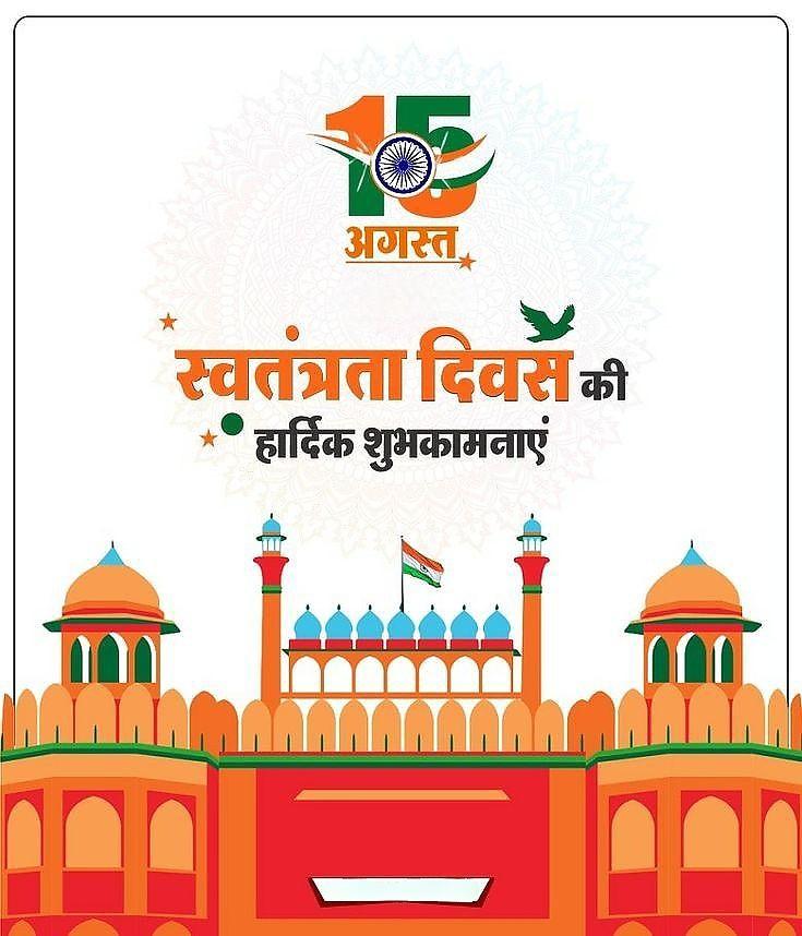 independence day wishes(19)