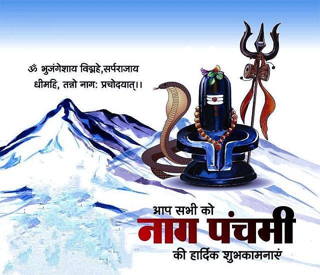 Happy Nag Panchami Images, Quotes, Wishes | Nag Panchami Wishes, Images Download | नाग पंचमी इमेज, फोटोज़ शुभकामनाएं 43 happy nag panchami hd photos download