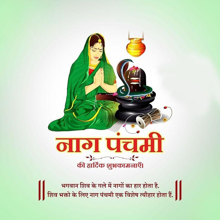 Happy Nag Panchami Images, Quotes, Wishes | Nag Panchami Wishes, Images Download | नाग पंचमी इमेज, फोटोज़ शुभकामनाएं 24 nag panchami pictures massage