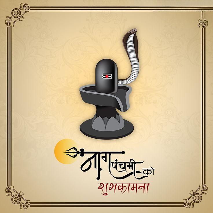 Happy Nag Panchami Images, Quotes, Wishes | Nag Panchami Wishes, Images Download | नाग पंचमी इमेज, फोटोज़ शुभकामनाएं 36 festival happynag panchami shubhkamnaye photo