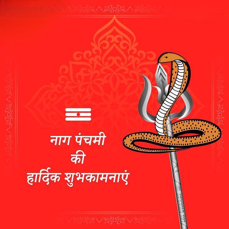 Happy Nag Panchami Images, Quotes, Wishes | Nag Panchami Wishes, Images Download | नाग पंचमी इमेज, फोटोज़ शुभकामनाएं 57 today nag panchami image