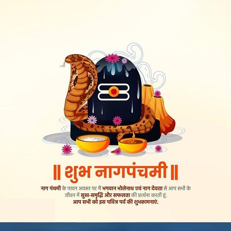 Happy Nag Panchami Images, Quotes, Wishes | Nag Panchami Wishes, Images Download | नाग पंचमी इमेज, फोटोज़ शुभकामनाएं 65 nag panchami images hd 1080p download