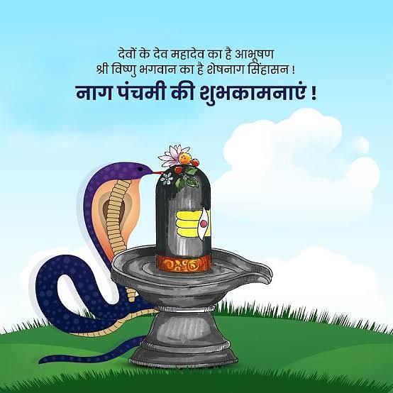 Happy Nag Panchami Images, Quotes, Wishes | Nag Panchami Wishes, Images Download | नाग पंचमी इमेज, फोटोज़ शुभकामनाएं 75 happy nag panchami qoutes photo free download