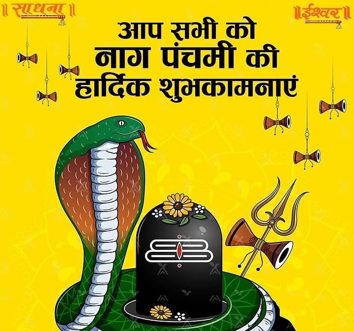 Happy Nag Panchami Images, Quotes, Wishes | Nag Panchami Wishes, Images Download | नाग पंचमी इमेज, फोटोज़ शुभकामनाएं 39 happy nag panchami photo