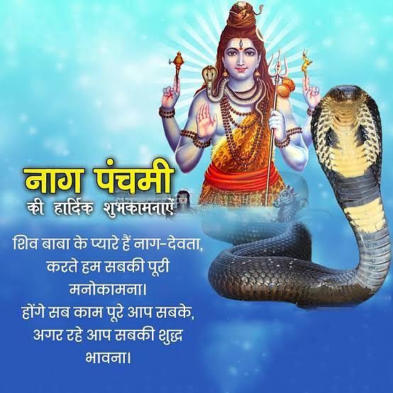 Happy Nag Panchami Images, Quotes, Wishes | Nag Panchami Wishes, Images Download | नाग पंचमी इमेज, फोटोज़ शुभकामनाएं 85 nag panchami quotes images(13)