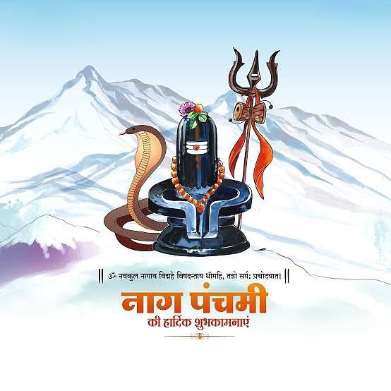 Happy Nag Panchami Images, Quotes, Wishes | Nag Panchami Wishes, Images Download | नाग पंचमी इमेज, फोटोज़ शुभकामनाएं 92 nag panchami quotes images(20)