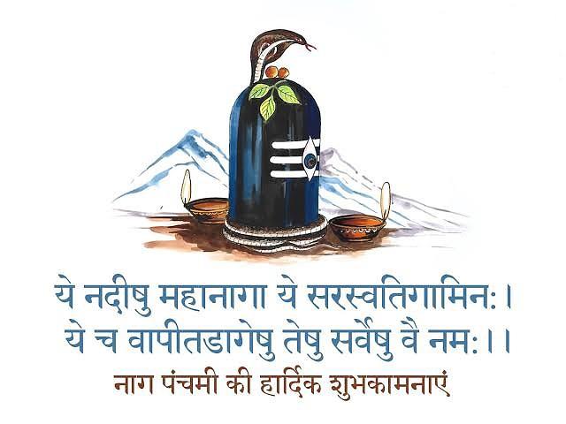 Happy Nag Panchami Images, Quotes, Wishes | Nag Panchami Wishes, Images Download | नाग पंचमी इमेज, फोटोज़ शुभकामनाएं 99 nag panchami quotes images(30)