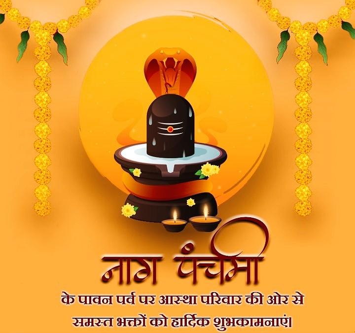 Happy Nag Panchami Images, Quotes, Wishes | Nag Panchami Wishes, Images Download | नाग पंचमी इमेज, फोटोज़ शुभकामनाएं 79 nag panchami quotes images(6)