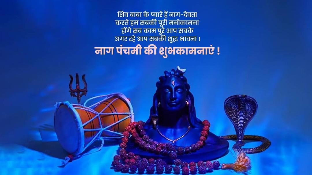 Happy Nag Panchami Images, Quotes, Wishes | Nag Panchami Wishes, Images Download | नाग पंचमी इमेज, फोटोज़ शुभकामनाएं 82 nag panchami quotes images(9)
