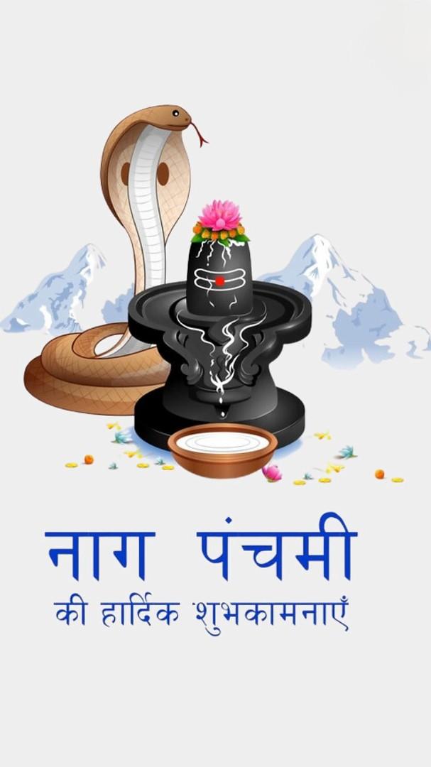 Happy Nag Panchami Images, Quotes, Wishes | Nag Panchami Wishes, Images Download | नाग पंचमी इमेज, फोटोज़ शुभकामनाएं 129 nag panchami wishes images(19)