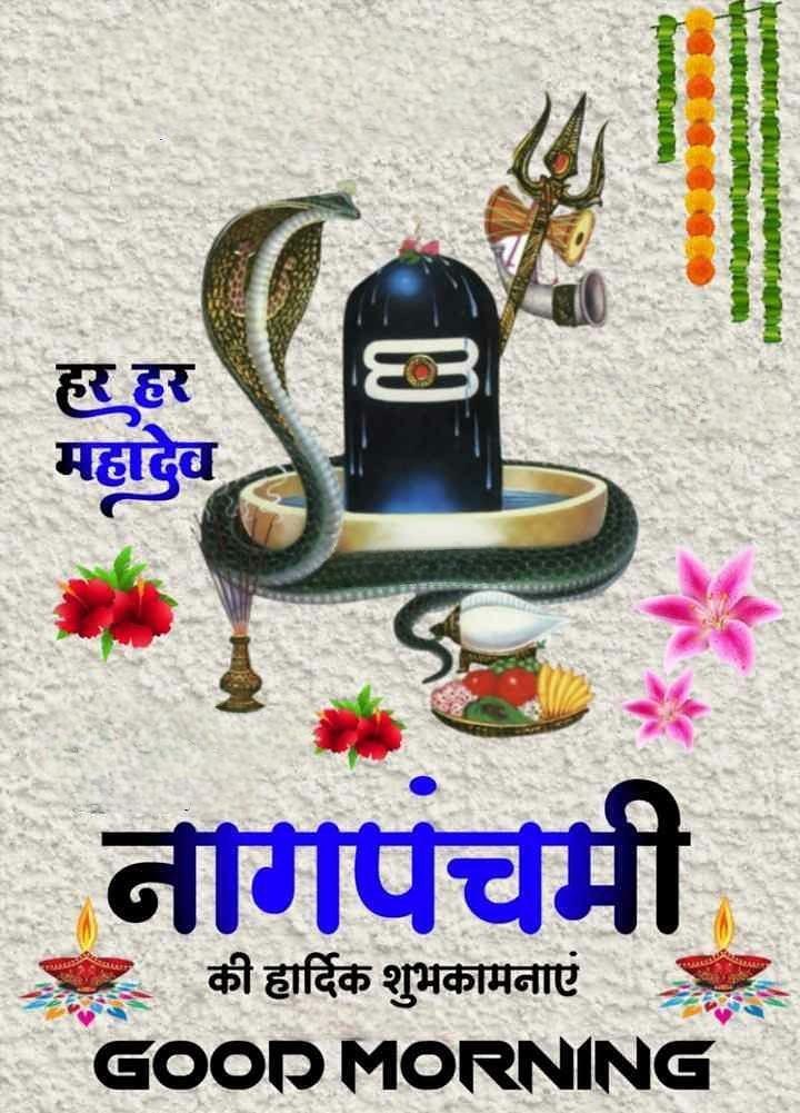 Happy Nag Panchami Images, Quotes, Wishes | Nag Panchami Wishes, Images Download | नाग पंचमी इमेज, फोटोज़ शुभकामनाएं 131 nag panchami wishes images(24)