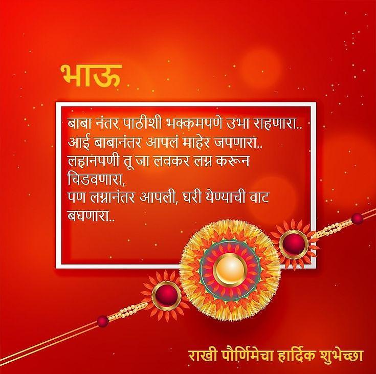 Happy Raksha Bandhan Images Download : Wishes, Quotes, Massage, Picture, Photo Share | 171 rakhi wishes images download(3)