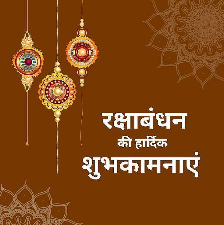 Happy Raksha Bandhan Images Download : Wishes, Quotes, Massage, Picture, Photo Share | 150 raksha bandhan images(5)