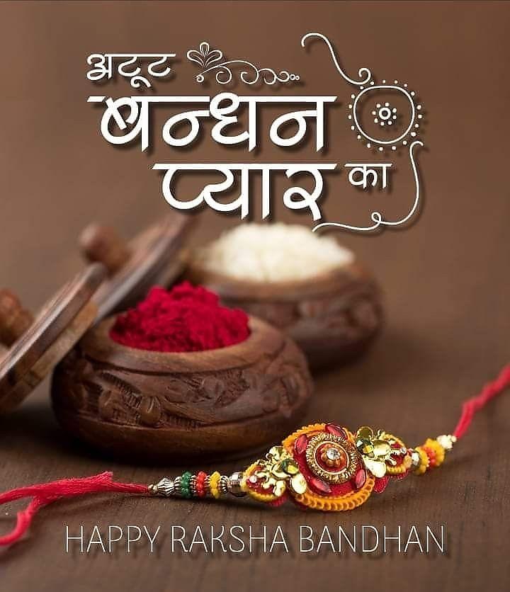 Happy Raksha Bandhan Images Download : Wishes, Quotes, Massage, Picture, Photo Share | 105 raksha bandhan quotes(9)