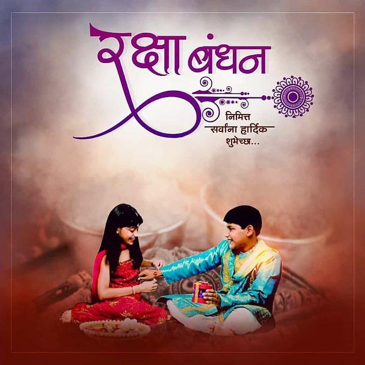 Happy Raksha Bandhan Images Download : Wishes, Quotes, Massage, Picture, Photo Share | 88 raksha bandhan wishes for brother quotes(5)