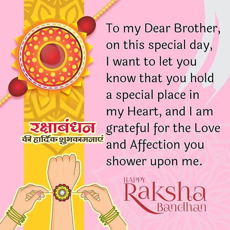 Happy Raksha Bandhan Images Download : Wishes, Quotes, Massage, Picture, Photo Share | 67 raksha bandhan wishes for brother(13)
