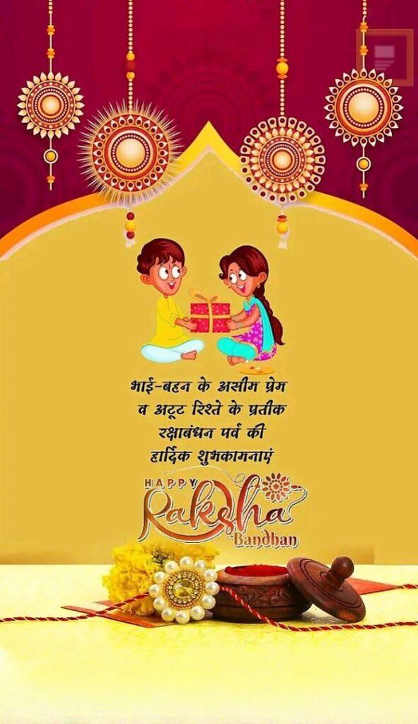 raksha bandhan wishes images(6)