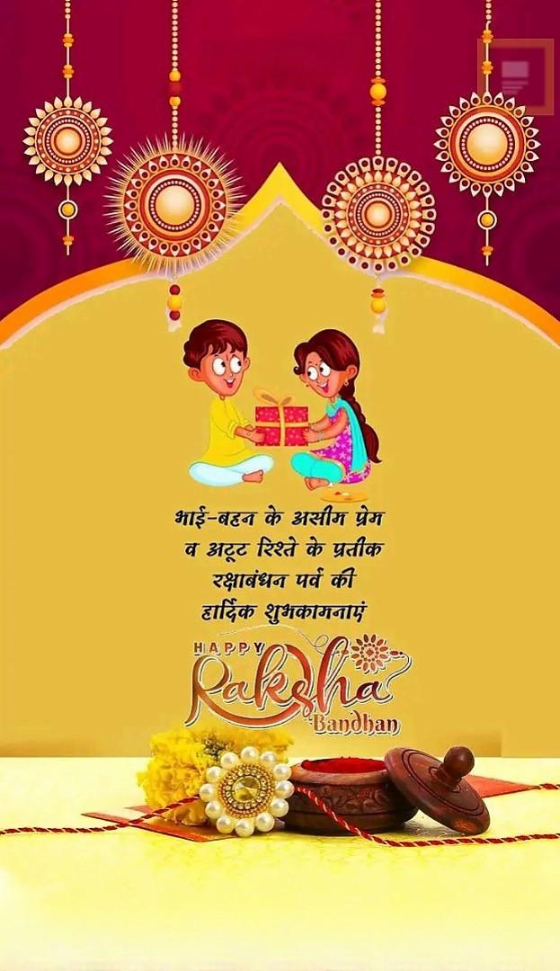 Happy Raksha Bandhan Images Download : Wishes, Quotes, Massage, Picture, Photo Share | 60 raksha bandhan wishes images(6)