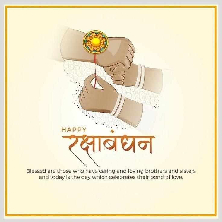 Happy Raksha Bandhan Images Download : Wishes, Quotes, Massage, Picture, Photo Share | 45 raksha bandhan wishes(12)