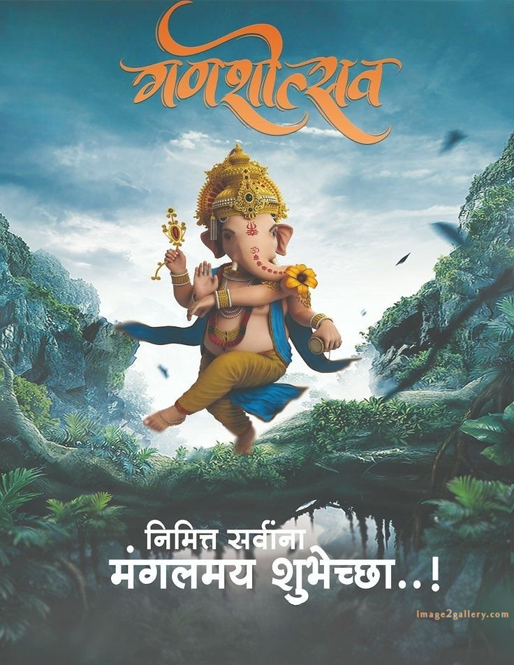 Happy Ganesh Chaturthi Wishes Quotes in Hindi: рдЦреВрдмрд╕реВрд░рдд рд╕рдВрджреЗрд╢ рднрдЧрд╡рд╛рди рд╡рд┐рдирд╛рдпрдХ рдЪрддреБрд░реНрдереА рд╢реБрднрдХрд╛рдордирд╛рдПрдВред 84 creative ganesh chaturthi wishes -(1)