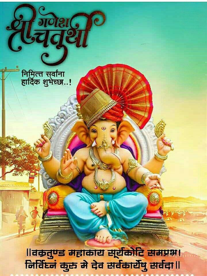 Happy Ganesh Chaturthi Wishes Quotes in Hindi: рдЦреВрдмрд╕реВрд░рдд рд╕рдВрджреЗрд╢ рднрдЧрд╡рд╛рди рд╡рд┐рдирд╛рдпрдХ рдЪрддреБрд░реНрдереА рд╢реБрднрдХрд╛рдордирд╛рдПрдВред 87 creative ganesh chaturthi wishes -(11)