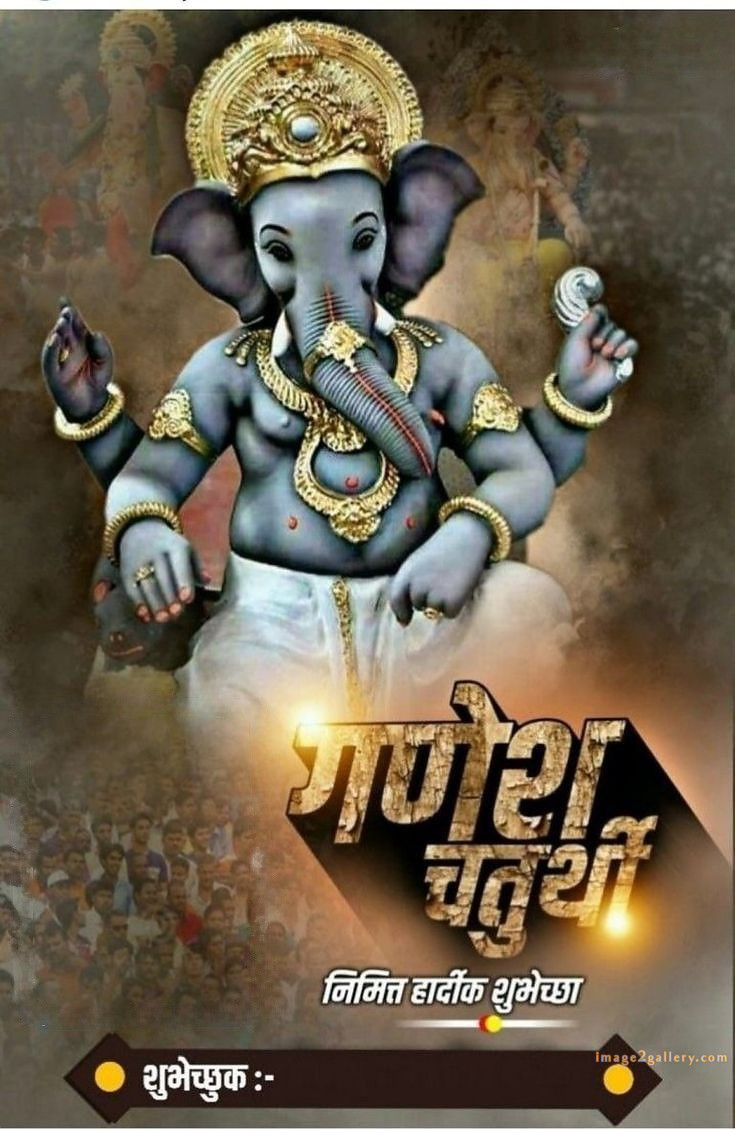 Happy Ganesh Chaturthi Wishes Quotes in Hindi: рдЦреВрдмрд╕реВрд░рдд рд╕рдВрджреЗрд╢ рднрдЧрд╡рд╛рди рд╡рд┐рдирд╛рдпрдХ рдЪрддреБрд░реНрдереА рд╢реБрднрдХрд╛рдордирд╛рдПрдВред 156 creative ganesh chaturthi wishes -(14)