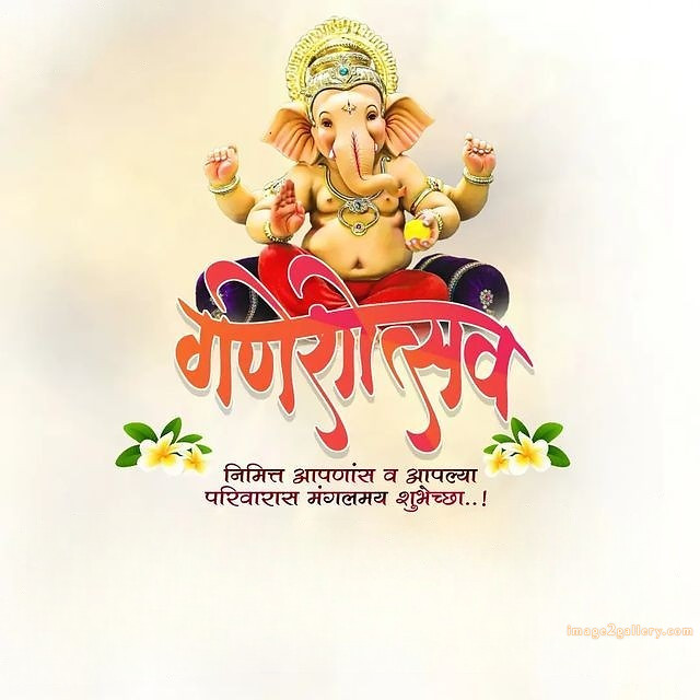 Happy Ganesh Chaturthi Wishes Quotes in Hindi: рдЦреВрдмрд╕реВрд░рдд рд╕рдВрджреЗрд╢ рднрдЧрд╡рд╛рди рд╡рд┐рдирд╛рдпрдХ рдЪрддреБрд░реНрдереА рд╢реБрднрдХрд╛рдордирд╛рдПрдВред 161 creative ganesh chaturthi wishes -(2)
