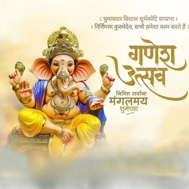 Happy Ganesh Chaturthi Wishes Quotes in Hindi: рдЦреВрдмрд╕реВрд░рдд рд╕рдВрджреЗрд╢ рднрдЧрд╡рд╛рди рд╡рд┐рдирд╛рдпрдХ рдЪрддреБрд░реНрдереА рд╢реБрднрдХрд╛рдордирд╛рдПрдВред 162 creative ganesh chaturthi wishes -(3)