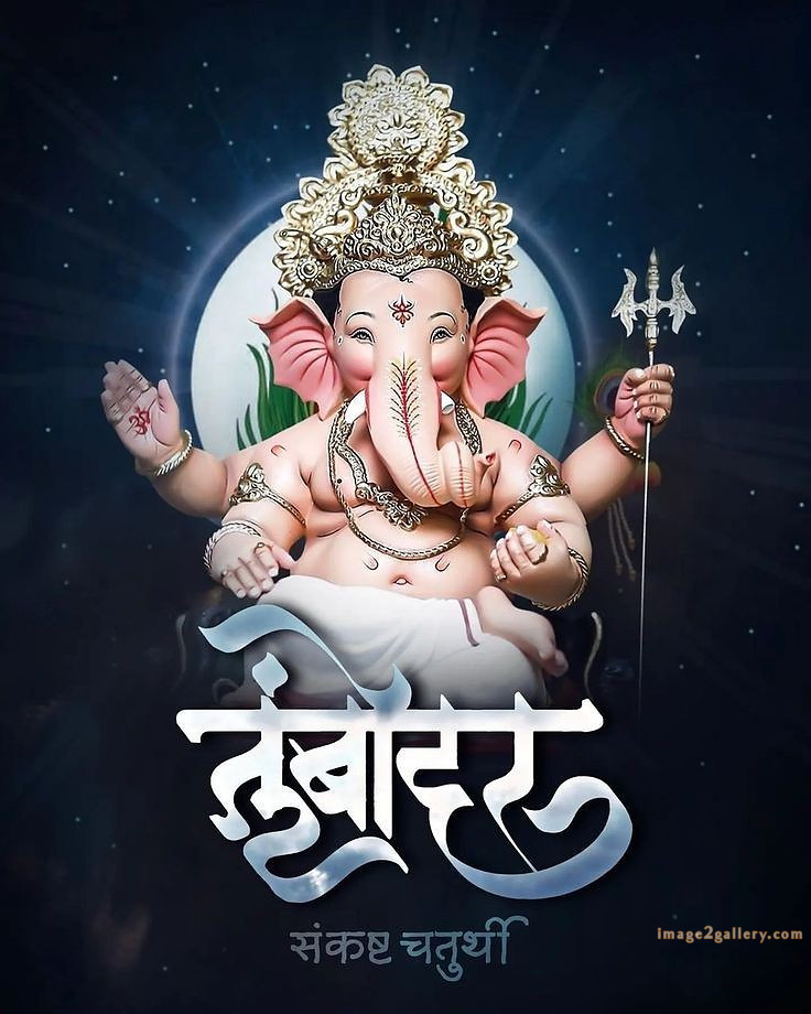 Happy Ganesh Chaturthi Wishes Quotes in Hindi: рдЦреВрдмрд╕реВрд░рдд рд╕рдВрджреЗрд╢ рднрдЧрд╡рд╛рди рд╡рд┐рдирд╛рдпрдХ рдЪрддреБрд░реНрдереА рд╢реБрднрдХрд╛рдордирд╛рдПрдВред 360 ganesh chaturthi hd images -(11)