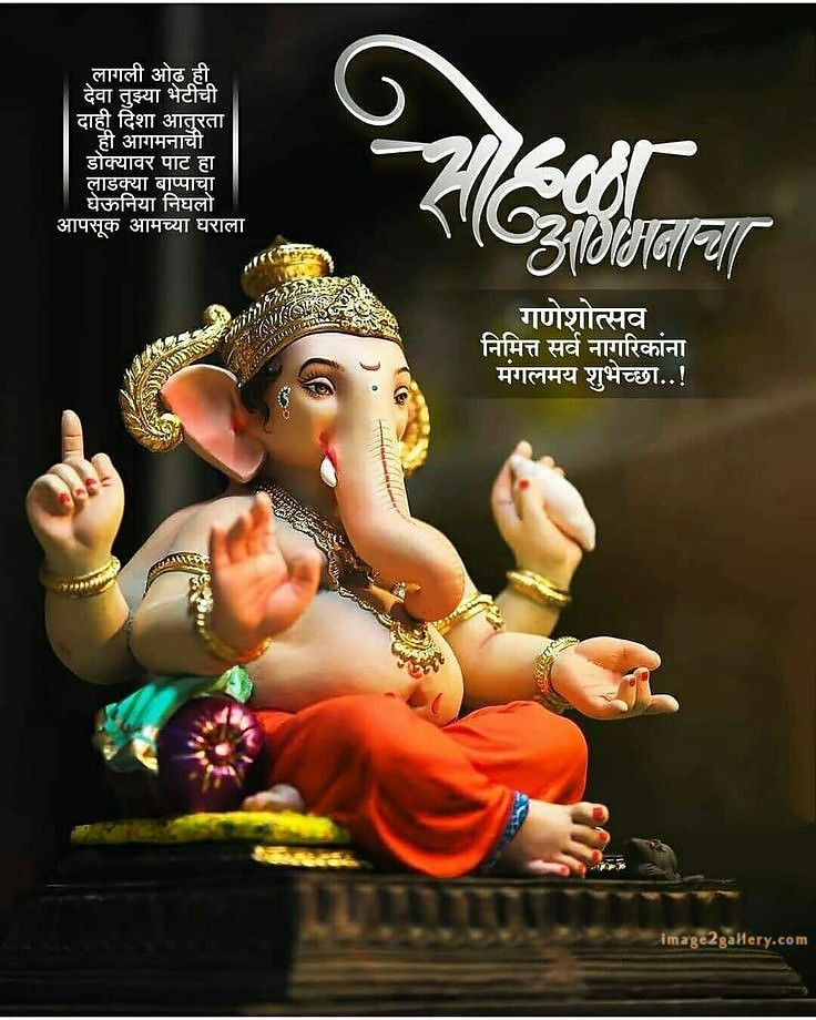 Happy Ganesh Chaturthi Wishes Quotes in Hindi: рдЦреВрдмрд╕реВрд░рдд рд╕рдВрджреЗрд╢ рднрдЧрд╡рд╛рди рд╡рд┐рдирд╛рдпрдХ рдЪрддреБрд░реНрдереА рд╢реБрднрдХрд╛рдордирд╛рдПрдВред 368 ganesh chaturthi hd images -(12)