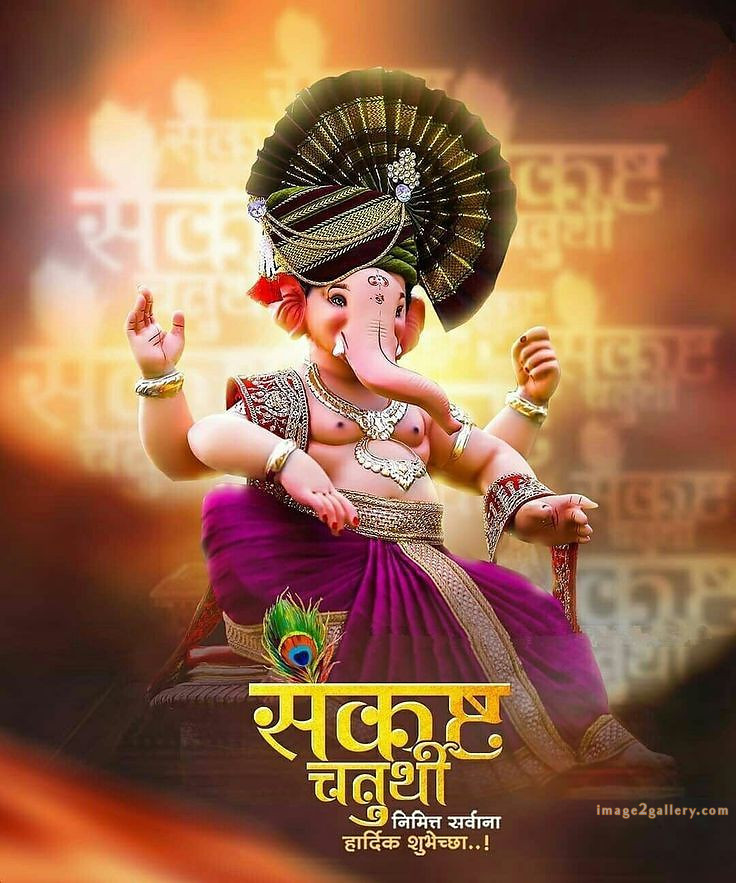 Happy Ganesh Chaturthi Wishes Quotes in Hindi: рдЦреВрдмрд╕реВрд░рдд рд╕рдВрджреЗрд╢ рднрдЧрд╡рд╛рди рд╡рд┐рдирд╛рдпрдХ рдЪрддреБрд░реНрдереА рд╢реБрднрдХрд╛рдордирд╛рдПрдВред 351 ganesh chaturthi hd images -(3)