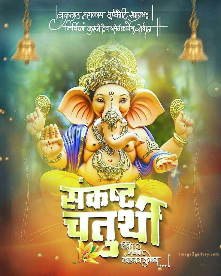 Happy Ganesh Chaturthi Wishes Quotes in Hindi: рдЦреВрдмрд╕реВрд░рдд рд╕рдВрджреЗрд╢ рднрдЧрд╡рд╛рди рд╡рд┐рдирд╛рдпрдХ рдЪрддреБрд░реНрдереА рд╢реБрднрдХрд╛рдордирд╛рдПрдВред 369 ganesh chaturthi hd images -(4)