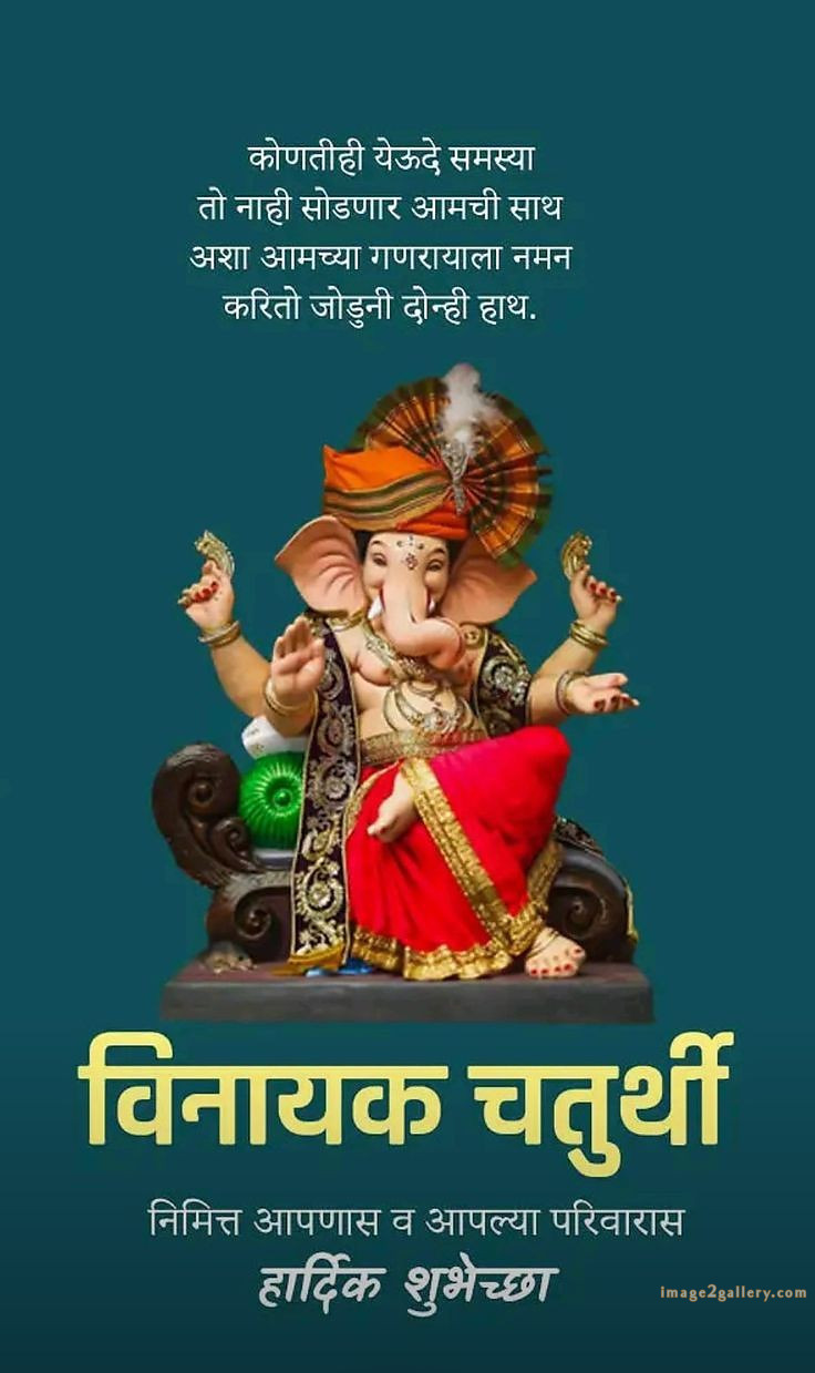 Happy Ganesh Chaturthi Wishes Quotes in Hindi: рдЦреВрдмрд╕реВрд░рдд рд╕рдВрджреЗрд╢ рднрдЧрд╡рд╛рди рд╡рд┐рдирд╛рдпрдХ рдЪрддреБрд░реНрдереА рд╢реБрднрдХрд╛рдордирд╛рдПрдВред 365 ganesh chaturthi hd images -(5)