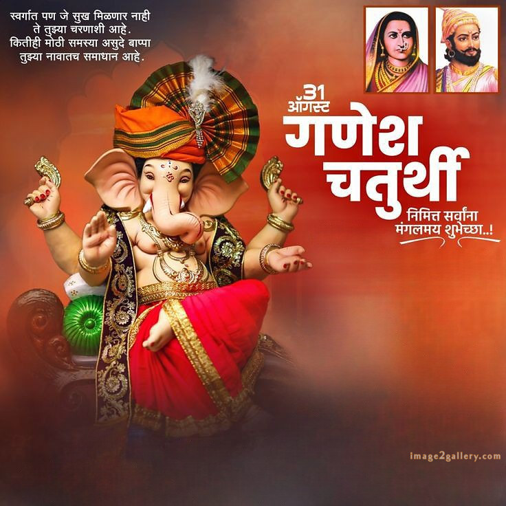 Happy Ganesh Chaturthi Wishes Quotes in Hindi: рдЦреВрдмрд╕реВрд░рдд рд╕рдВрджреЗрд╢ рднрдЧрд╡рд╛рди рд╡рд┐рдирд╛рдпрдХ рдЪрддреБрд░реНрдереА рд╢реБрднрдХрд╛рдордирд╛рдПрдВред 227 ganesh chaturthi images wishes -(1)