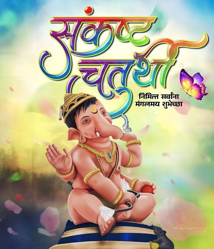 Happy Ganesh Chaturthi Wishes Quotes in Hindi: рдЦреВрдмрд╕реВрд░рдд рд╕рдВрджреЗрд╢ рднрдЧрд╡рд╛рди рд╡рд┐рдирд╛рдпрдХ рдЪрддреБрд░реНрдереА рд╢реБрднрдХрд╛рдордирд╛рдПрдВред 229 ganesh chaturthi images wishes -(11)