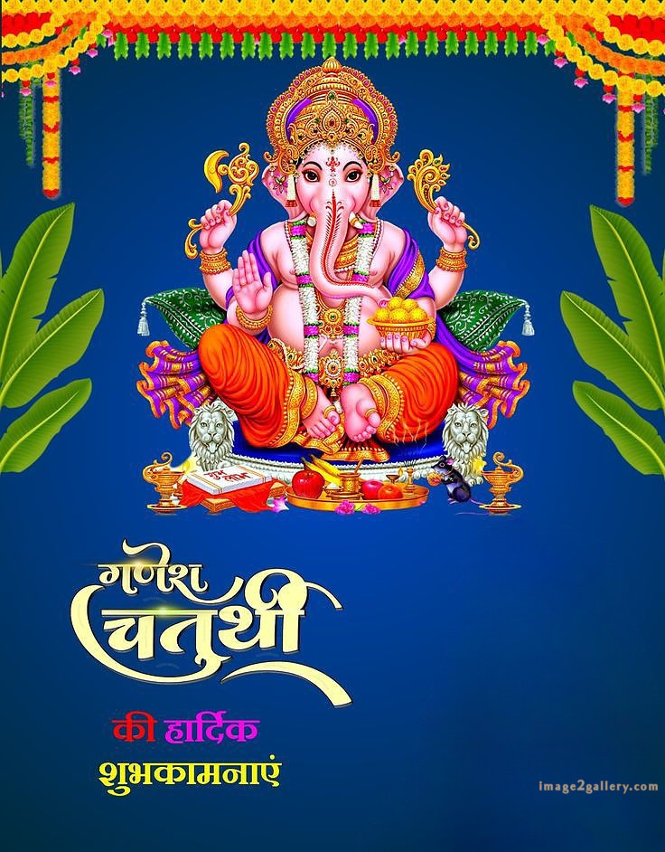 Happy Ganesh Chaturthi Wishes Quotes in Hindi: рдЦреВрдмрд╕реВрд░рдд рд╕рдВрджреЗрд╢ рднрдЧрд╡рд╛рди рд╡рд┐рдирд╛рдпрдХ рдЪрддреБрд░реНрдереА рд╢реБрднрдХрд╛рдордирд╛рдПрдВред 160 ganesh chaturthi images wishes -(4)